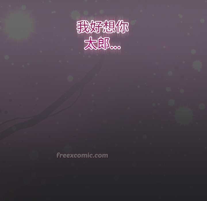 男人稀缺的异世界 - 第18話 - page 154