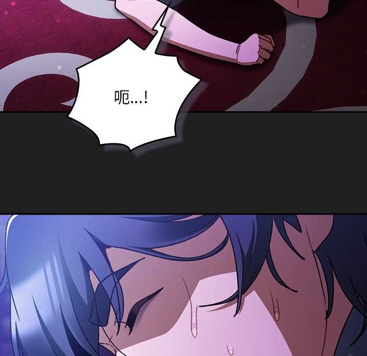 男人稀缺的异世界 - 第18話 - page 157