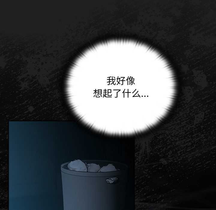 男人稀缺的异世界 - 第18話 - page 159