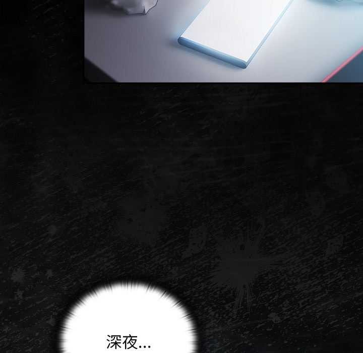 男人稀缺的异世界 - 第18話 - page 161