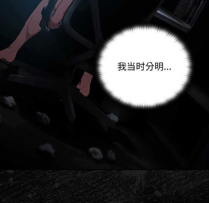 男人稀缺的异世界 - 第18話 - page 163