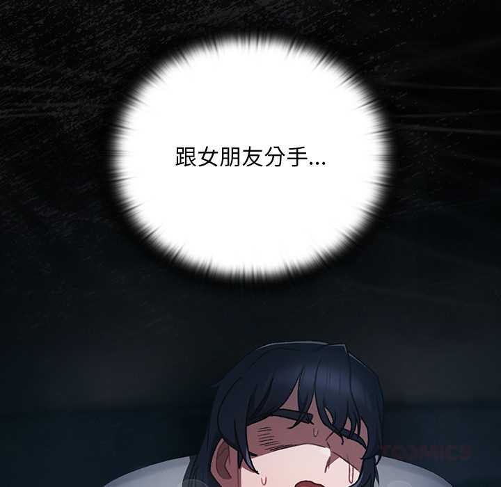 男人稀缺的异世界 - 第18話 - page 164
