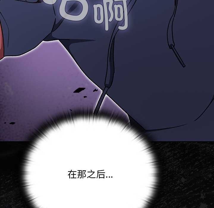 男人稀缺的异世界 - 第18話 - page 169