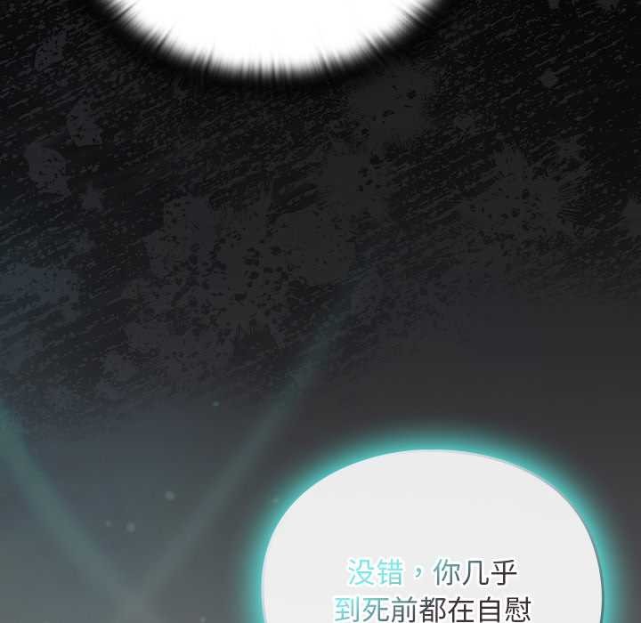 男人稀缺的异世界 - 第18話 - page 170