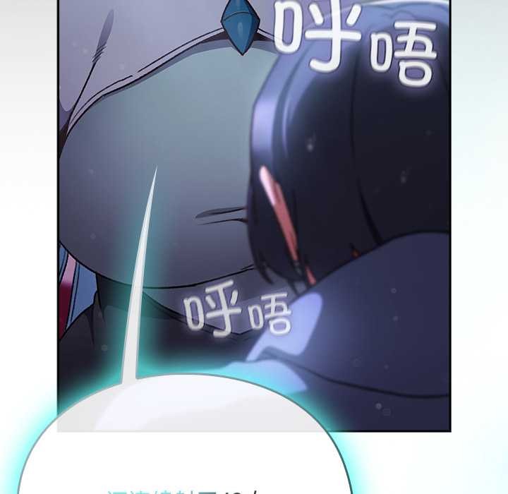 男人稀缺的异世界 - 第18話 - page 172