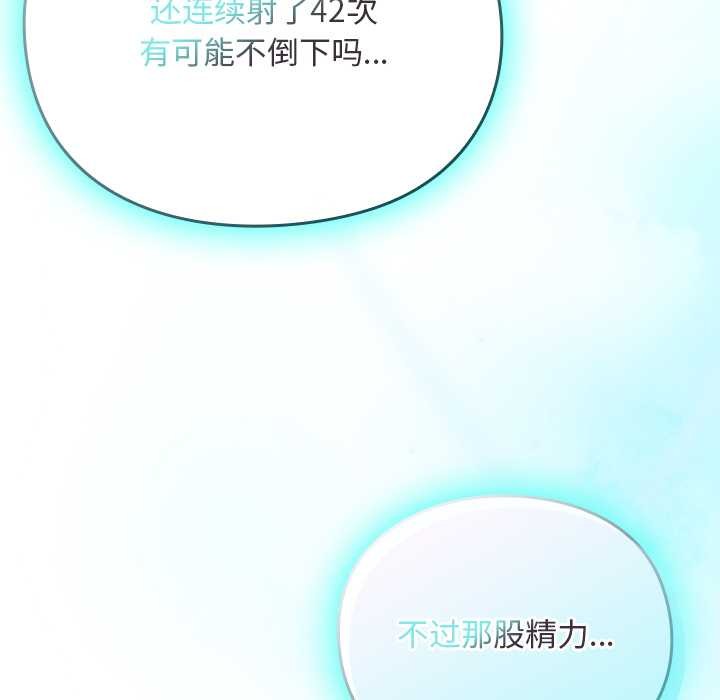 男人稀缺的异世界 - 第18話 - page 173