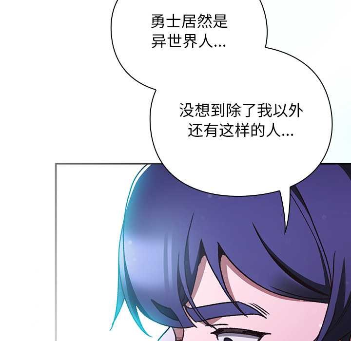 男人稀缺的异世界 - 第18話 - page 177