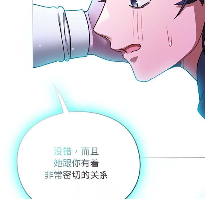 男人稀缺的异世界 - 第18話 - page 178