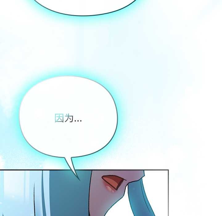 男人稀缺的异世界 - 第18話 - page 179
