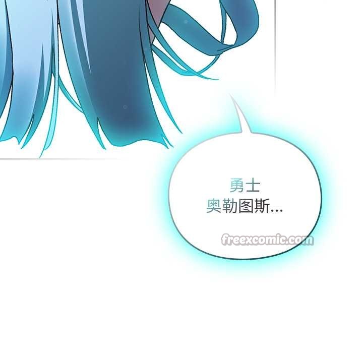 男人稀缺的异世界 - 第18話 - page 180