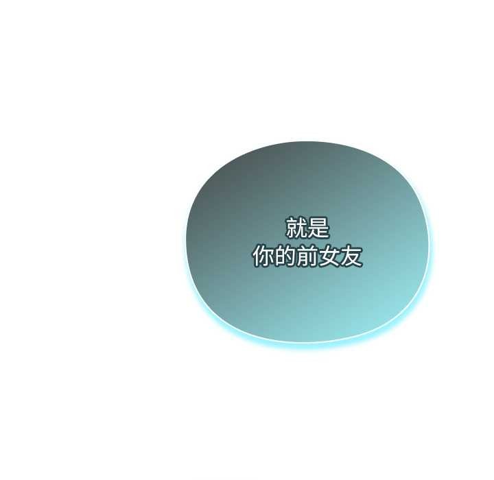 男人稀缺的异世界 - 第18話 - page 181