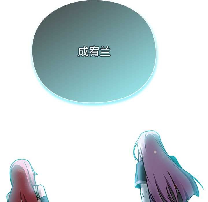 男人稀缺的异世界 - 第18話 - page 182