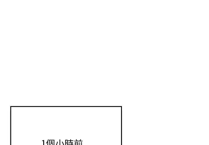 男人稀缺的异世界 - 第48話 - page 1
