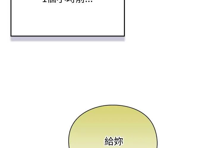 男人稀缺的异世界 - 第48話 - page 2