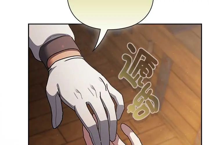 男人稀缺的异世界 - 第48話 - page 3