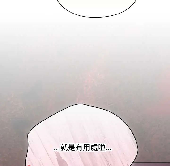 男人稀缺的异世界 - 第48話 - page 14