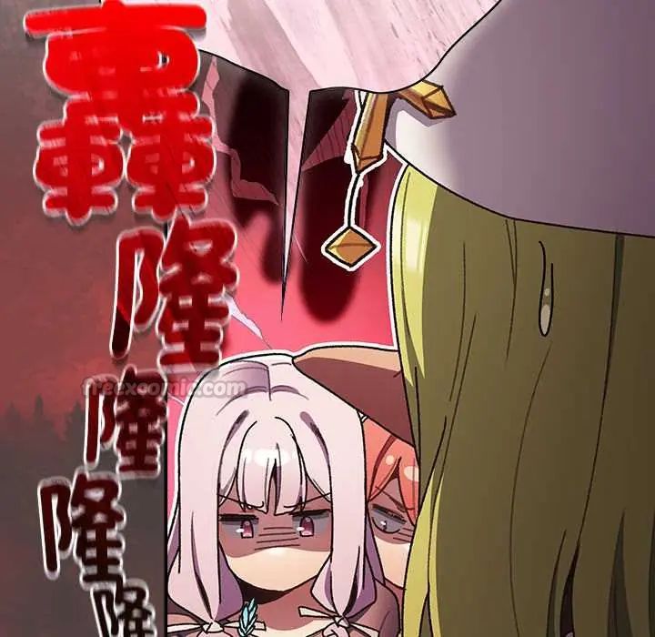 男人稀缺的异世界 - 第48話 - page 15