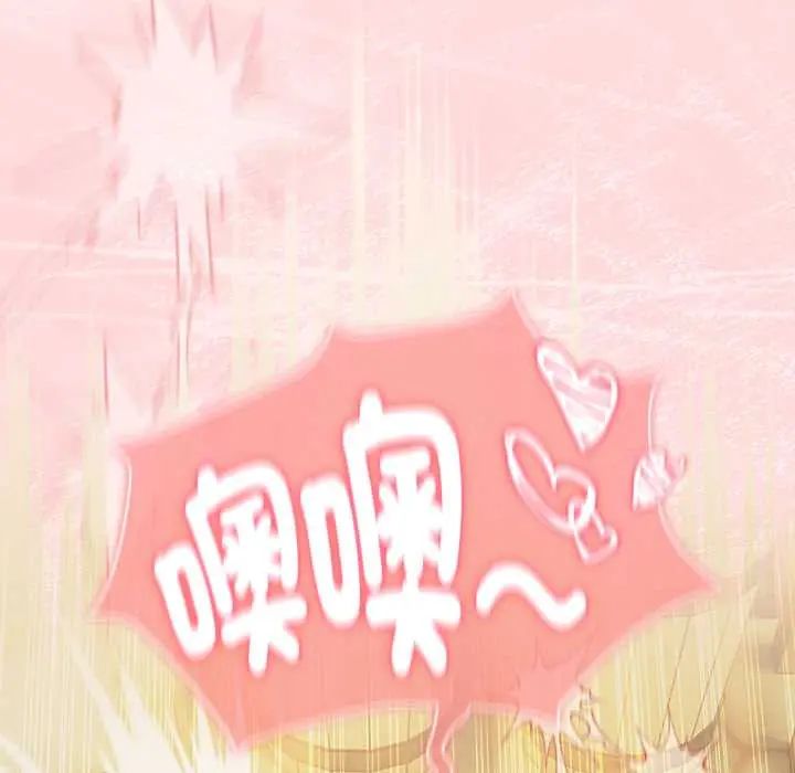 男人稀缺的异世界 - 第48話 - page 29