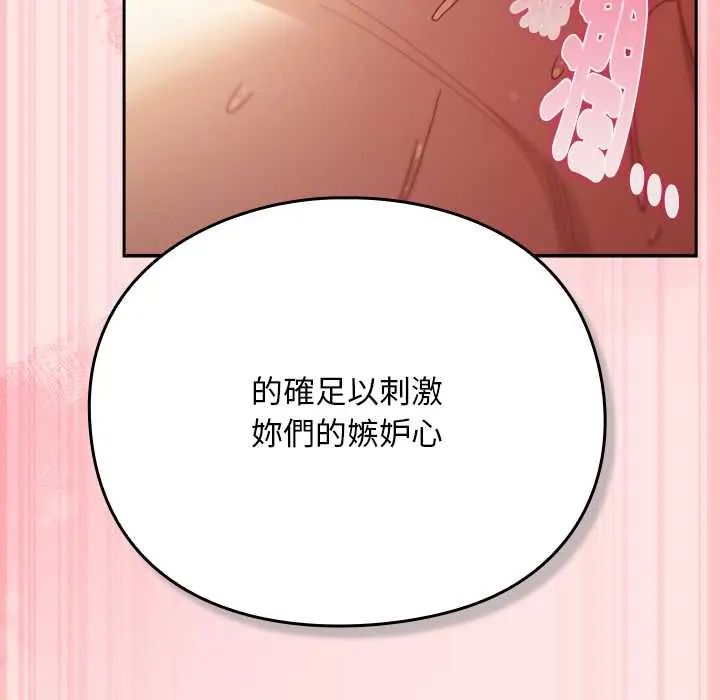 男人稀缺的异世界 - 第48話 - page 36