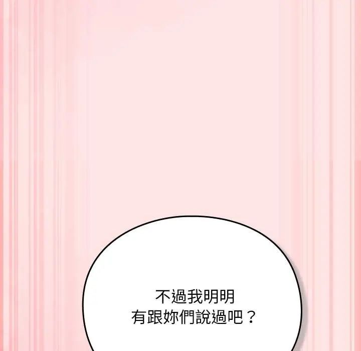 男人稀缺的异世界 - 第48話 - page 37