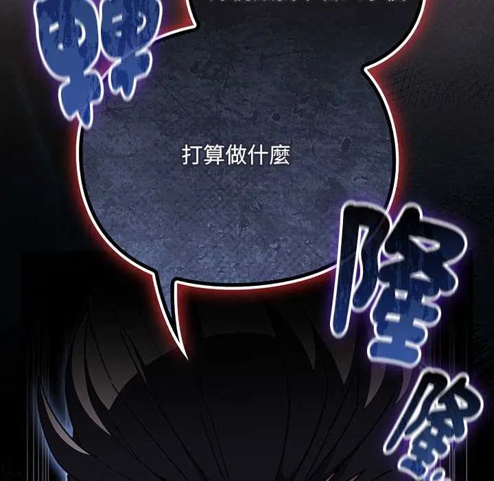 男人稀缺的异世界 - 第48話 - page 49