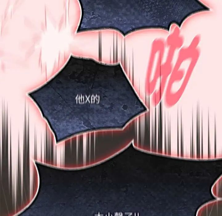 男人稀缺的异世界 - 第48話 - page 55