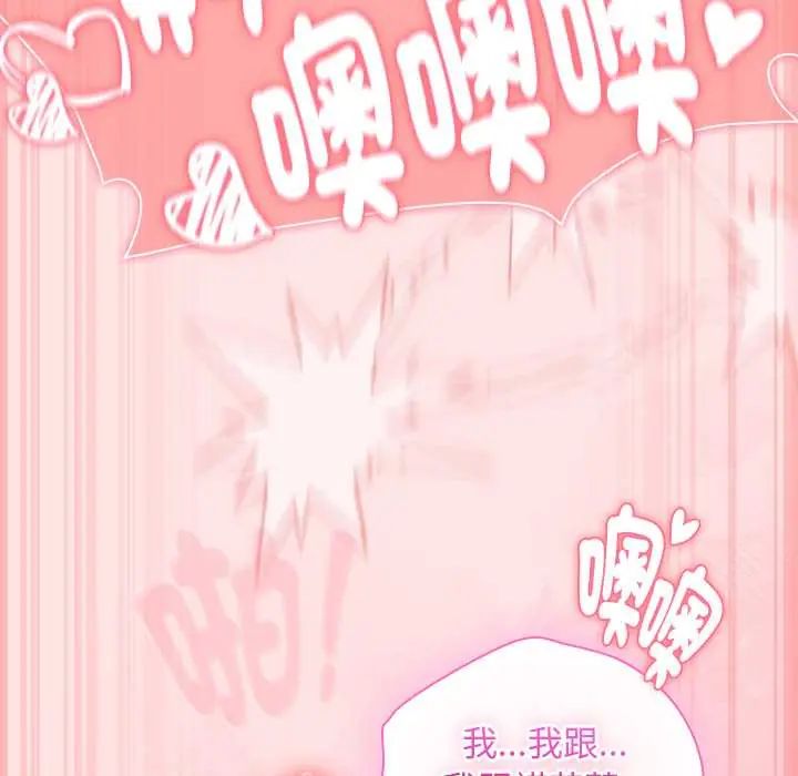 男人稀缺的异世界 - 第48話 - page 59