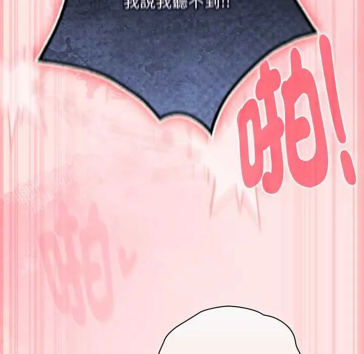 男人稀缺的异世界 - 第48話 - page 62