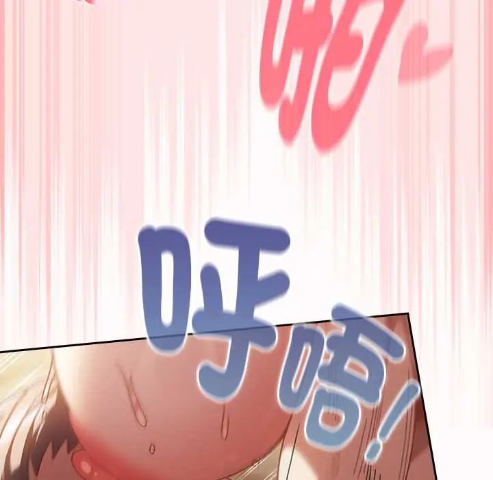 男人稀缺的异世界 - 第48話 - page 65
