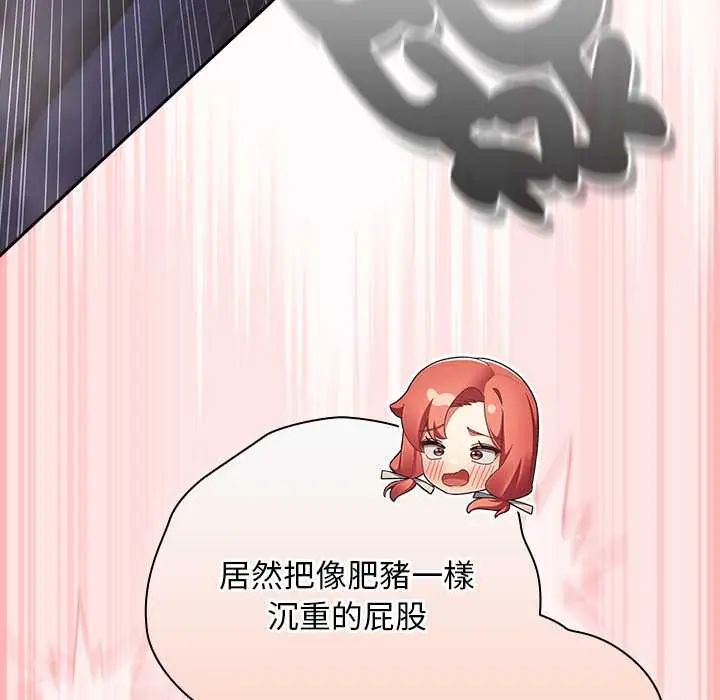 男人稀缺的异世界 - 第48話 - page 70