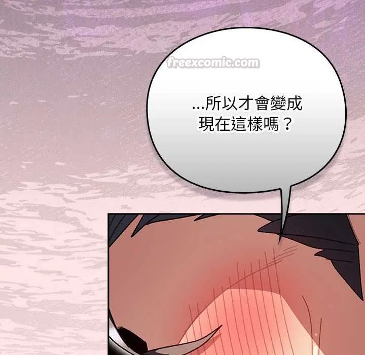 男人稀缺的异世界 - 第48話 - page 90