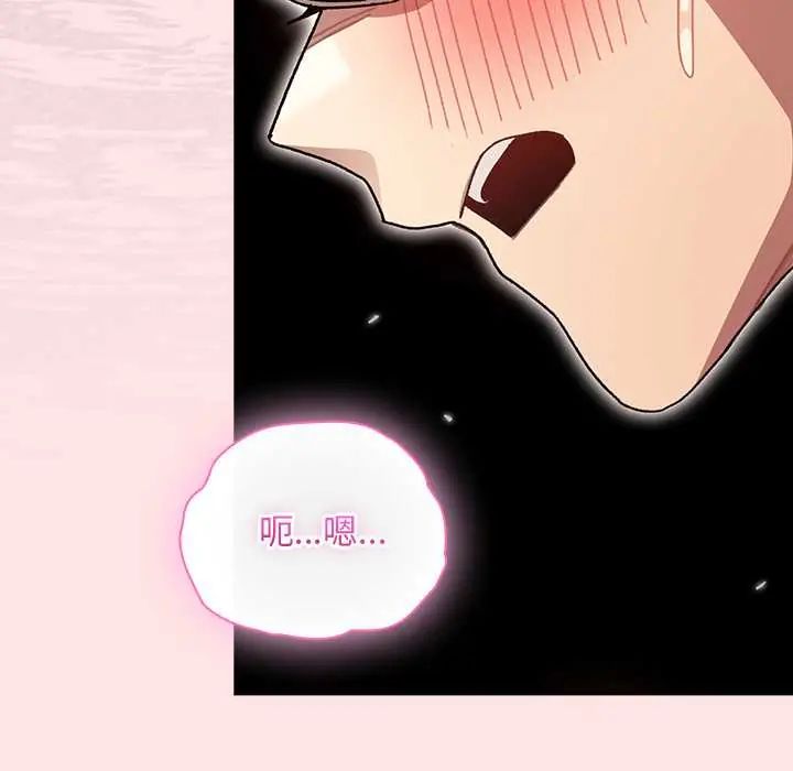 男人稀缺的异世界 - 第48話 - page 91