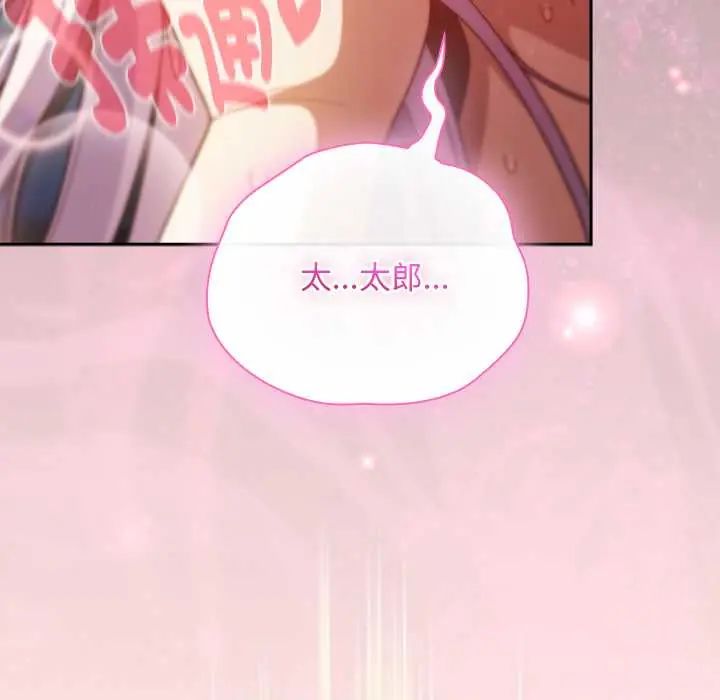男人稀缺的异世界 - 第48話 - page 111
