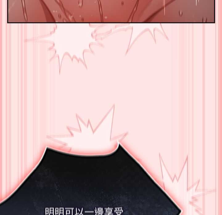 男人稀缺的异世界 - 第48話 - page 127