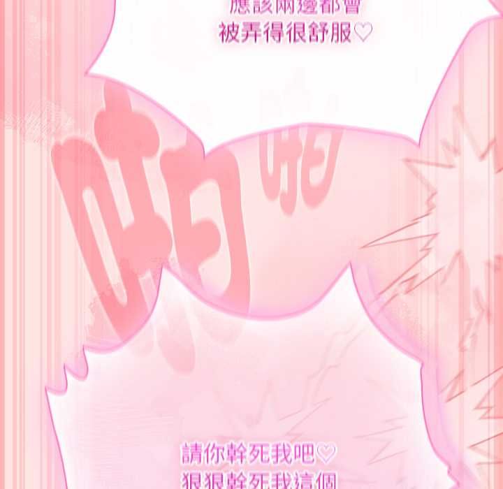 男人稀缺的异世界 - 第48話 - page 147