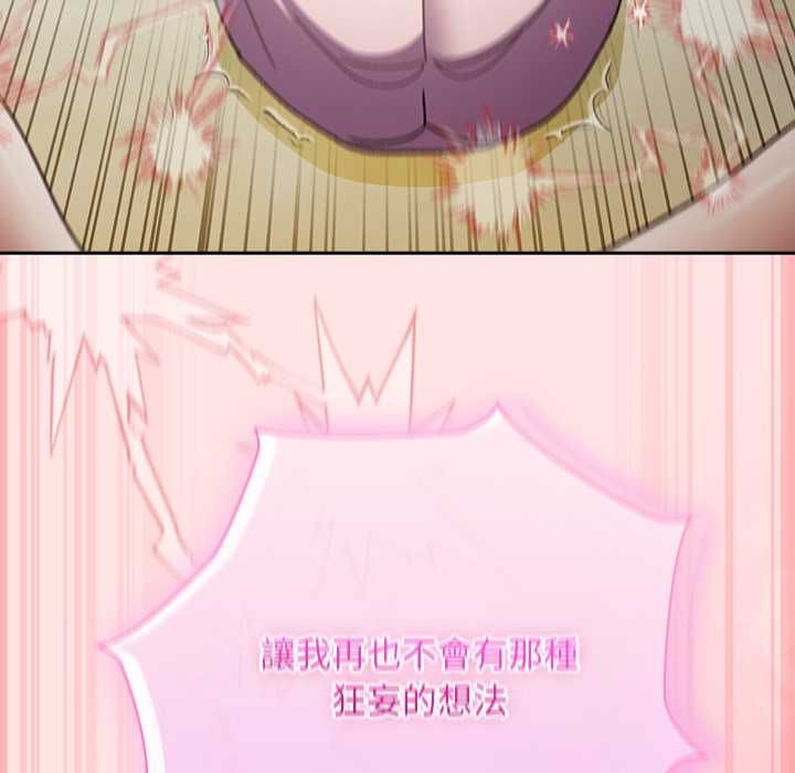 男人稀缺的异世界 - 第48話 - page 151