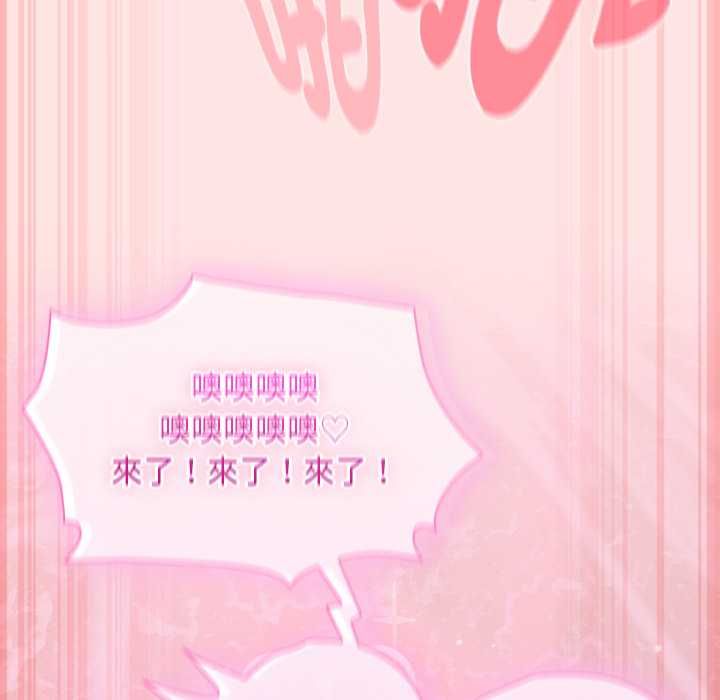 男人稀缺的异世界 - 第48話 - page 158