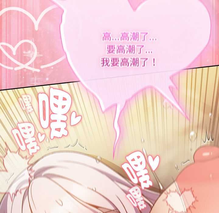 男人稀缺的异世界 - 第48話 - page 159