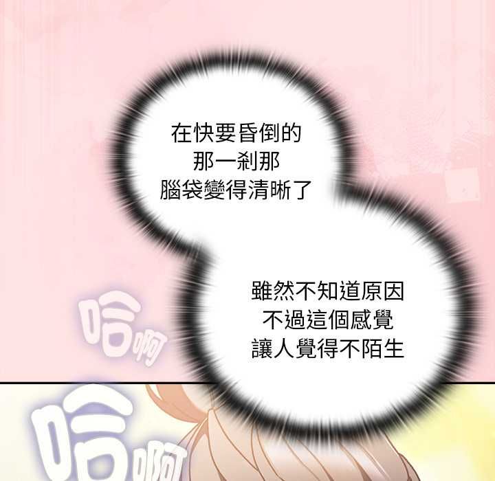 男人稀缺的异世界 - 第48話 - page 173