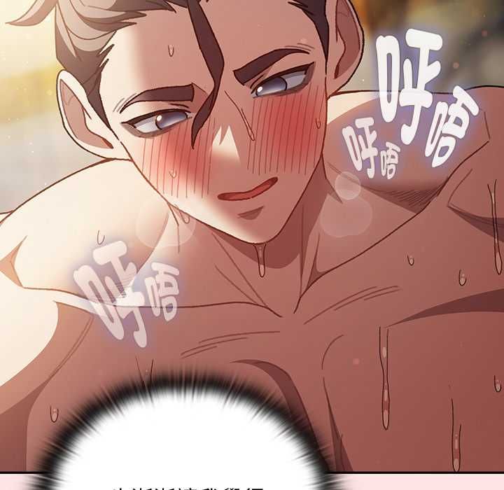 男人稀缺的异世界 - 第48話 - page 177