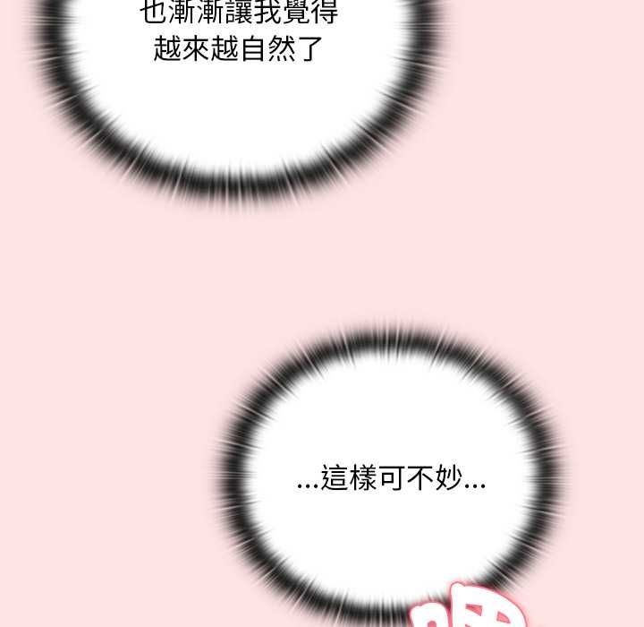 男人稀缺的异世界 - 第48話 - page 178