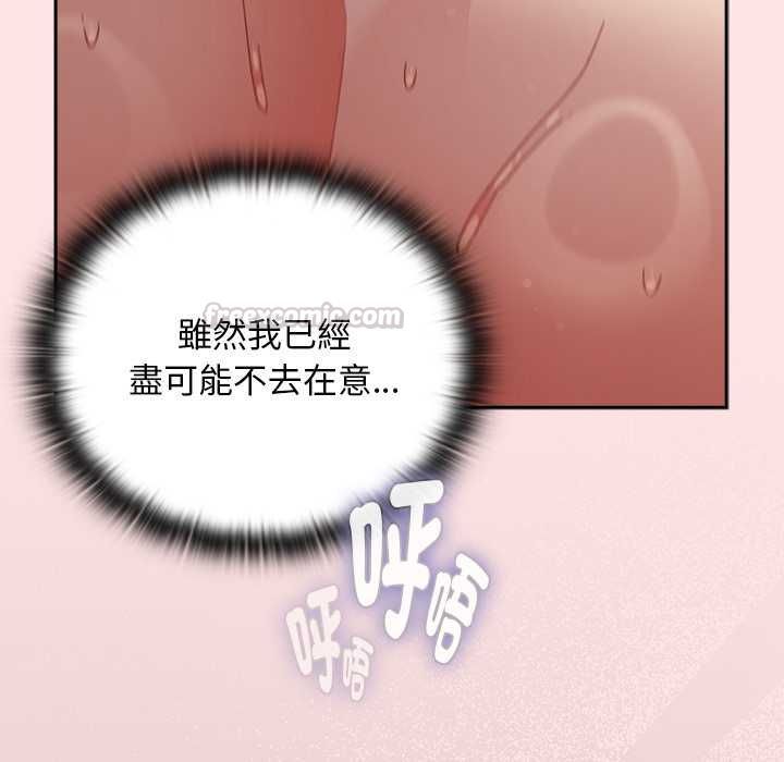 男人稀缺的异世界 - 第48話 - page 180