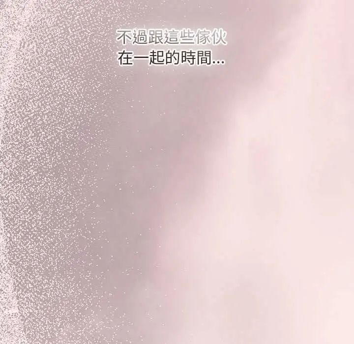 男人稀缺的异世界 - 第48話 - page 182