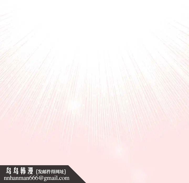 男人稀缺的异世界 - 第48話 - page 206