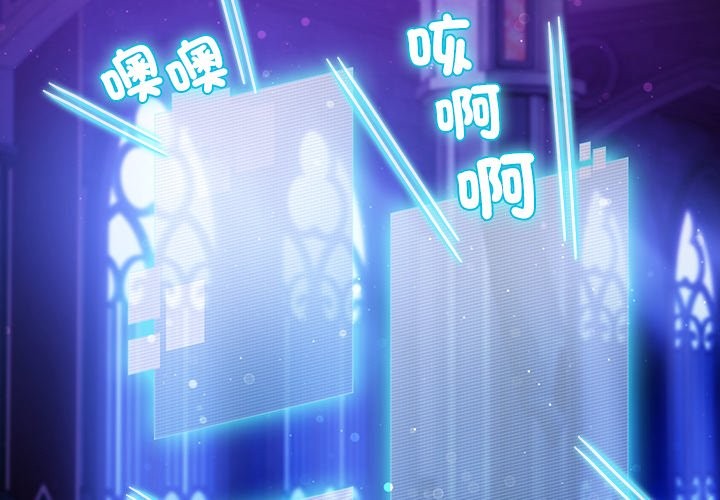 男人稀缺的异世界 - 第23話 - page 2