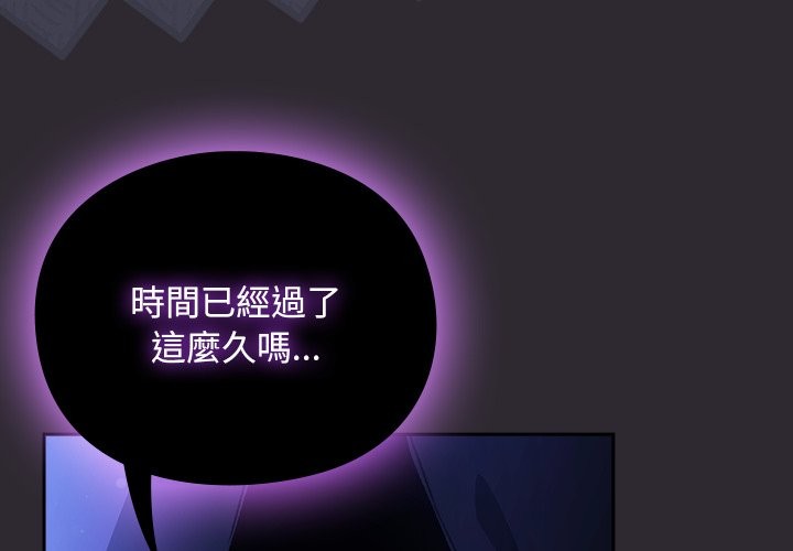 男人稀缺的异世界 - 第23話 - page 4