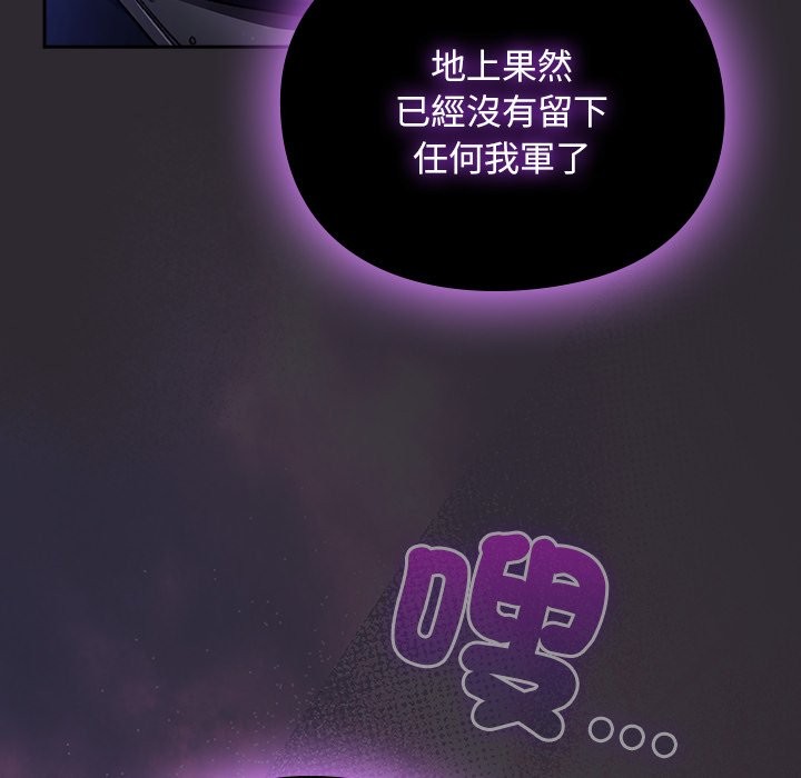 男人稀缺的异世界 - 第23話 - page 6