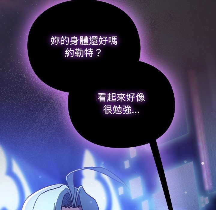 男人稀缺的异世界 - 第23話 - page 7