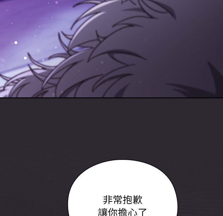 男人稀缺的异世界 - 第23話 - page 10
