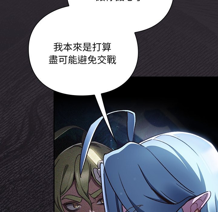 男人稀缺的异世界 - 第23話 - page 11